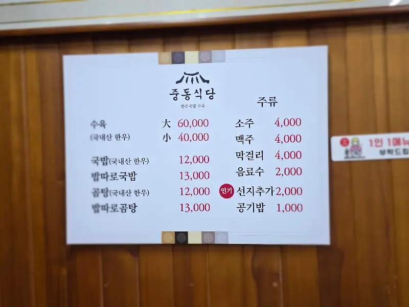 중동식당 메뉴판