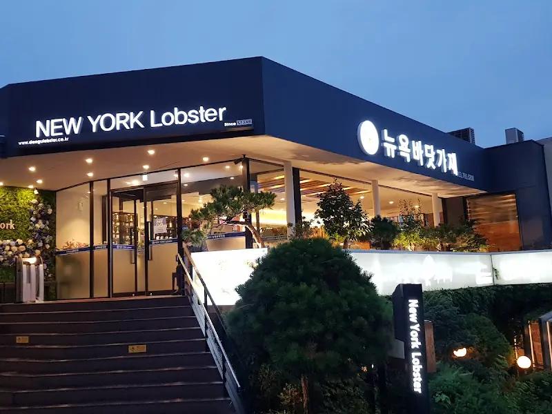 뉴욕바닷가재 외부 야경