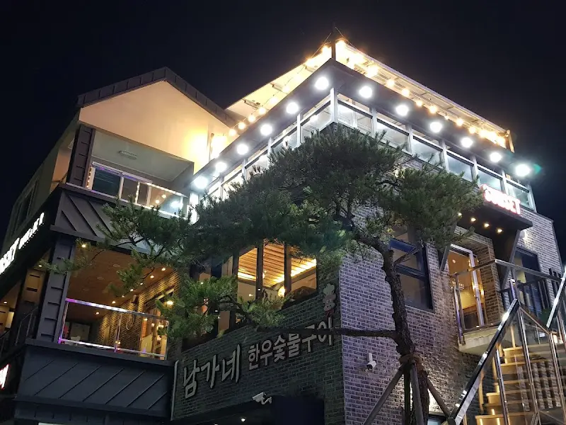 남가네 한우 숯불구이 외관