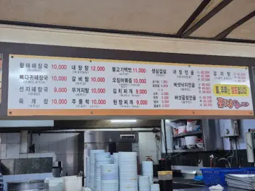 장날에 찾은 원주 으뜸 내장탕, 영우해장국에서 맛보는 고향의 맛