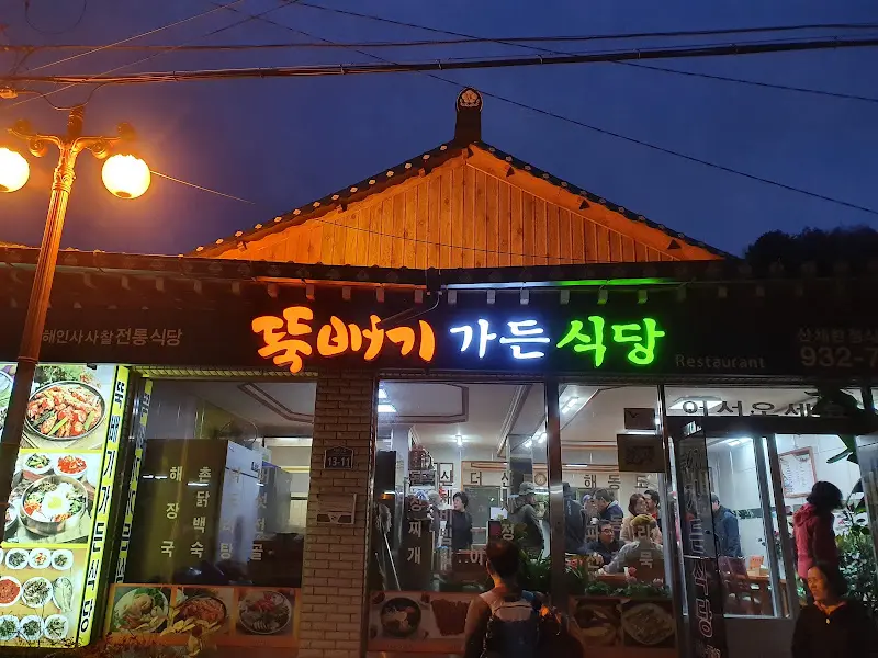 뚝배기 가든 식당 외관