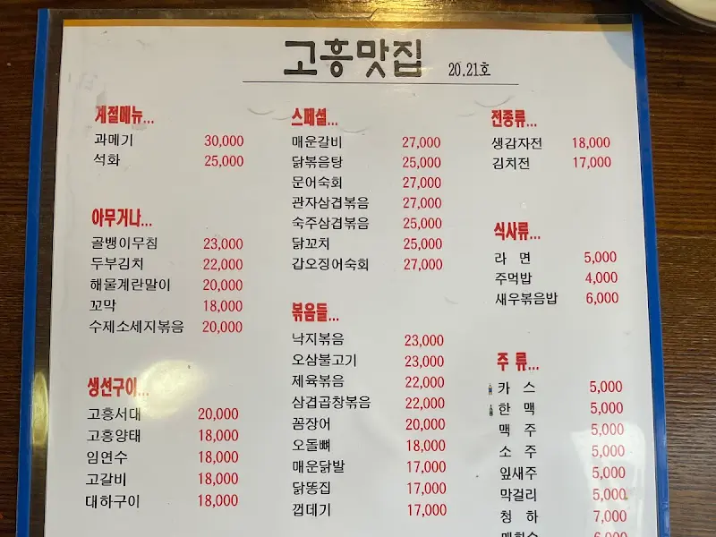 빽빽하게 적힌 메뉴판
