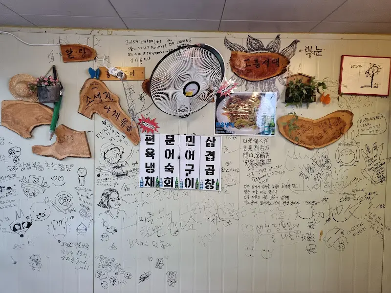 낙서로 가득한 벽면