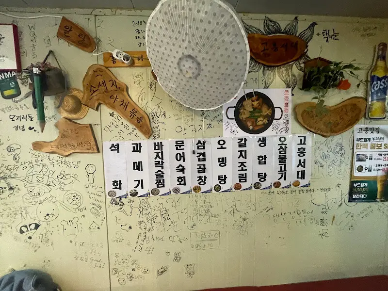 벽에 붙은 메뉴들