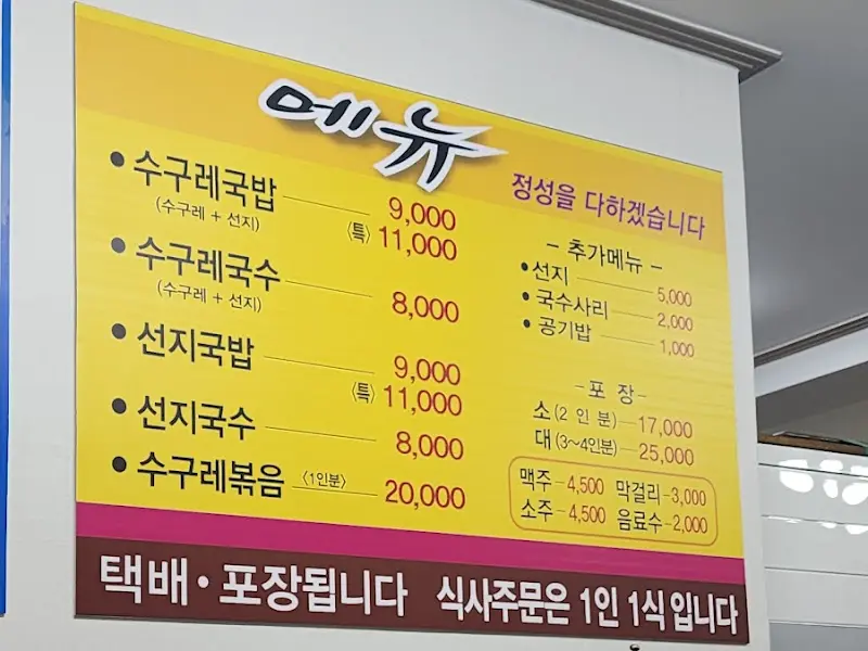 삼오식당 내부 모습