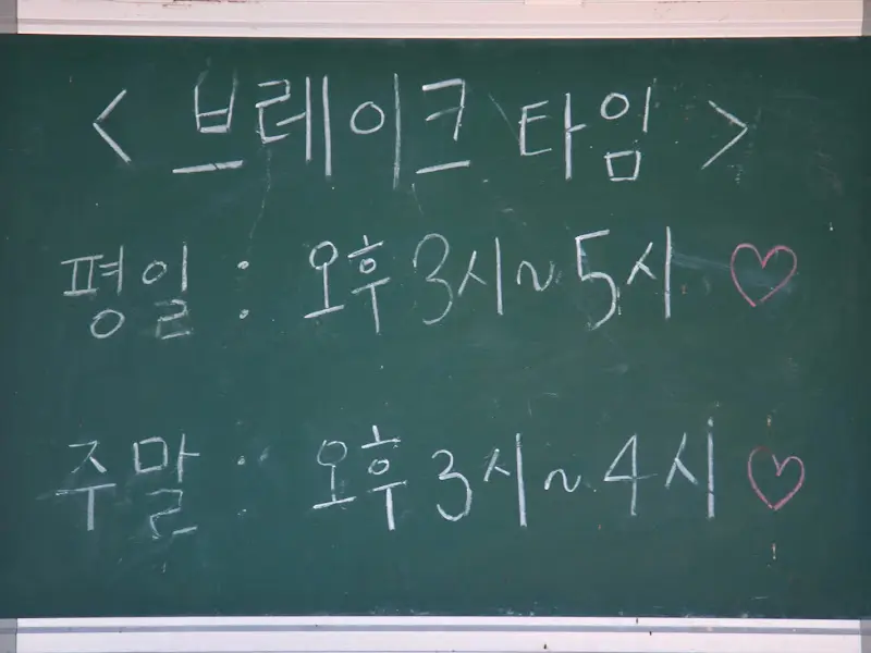 브레이크 타임 안내