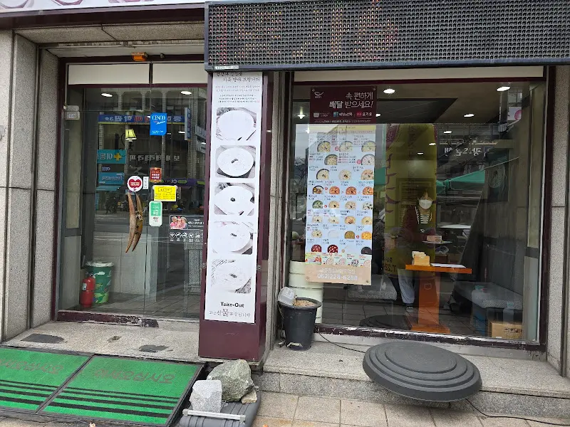 본죽 학동점 외부 모습