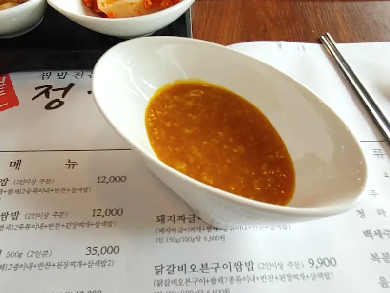 다채로운 쌈채소