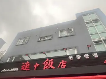 드디어 찾아낸 인생 중식! 연중반점에서 맛보는 안산 고잔동 짬뽕 맛집 레전드