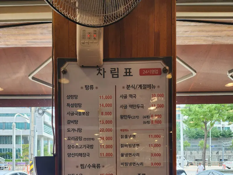 다양한 메뉴가 있는 메뉴판