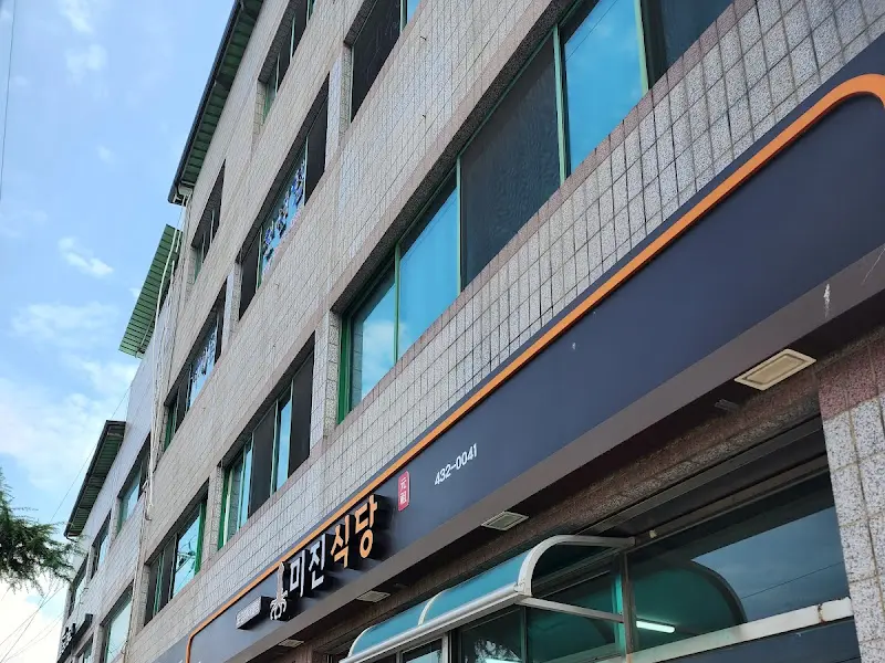 미진식당 외관