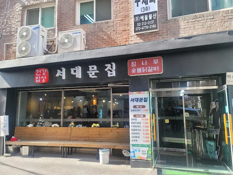 풍경 닭갈비