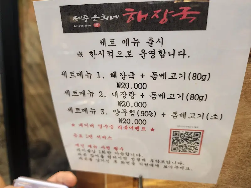 세트 메뉴 안내