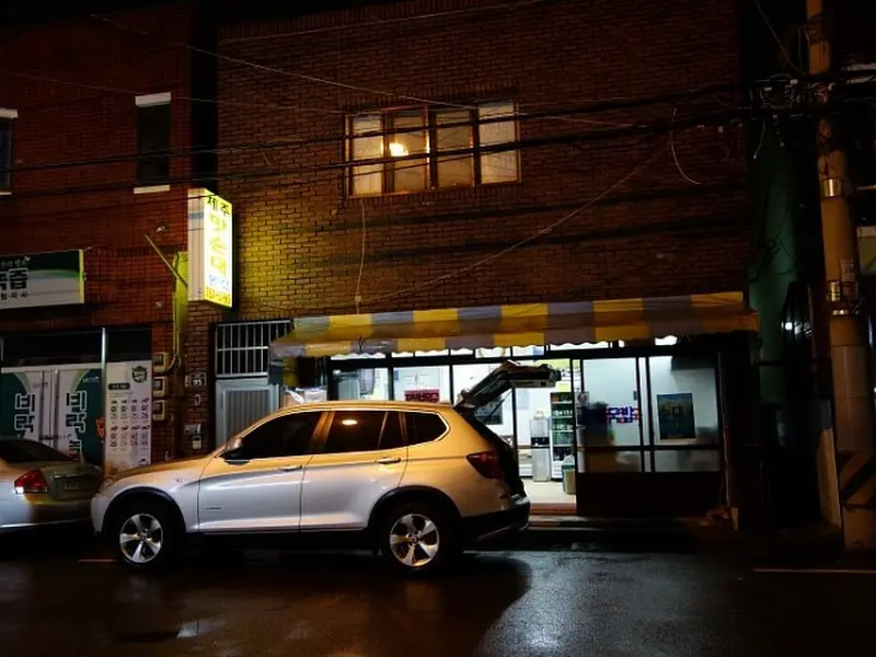 밤에 찍은 가게 외관