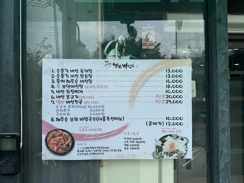 다양한 메뉴를 소개하는 메뉴판