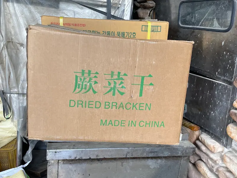 중국산 건나물 박스