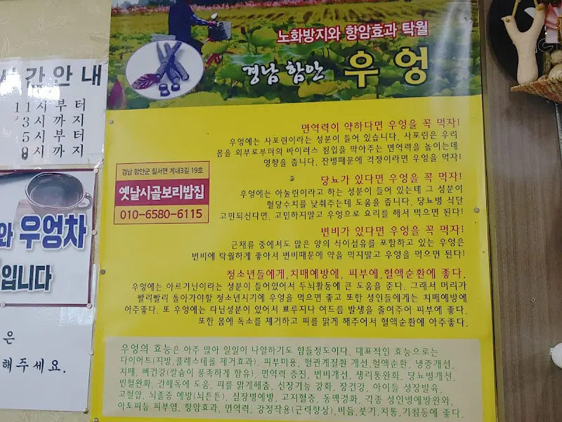 우엉차 효능 안내문