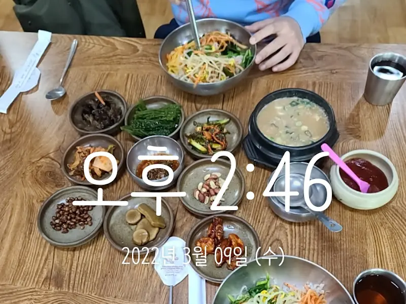 비빔밥을 비비는 모습