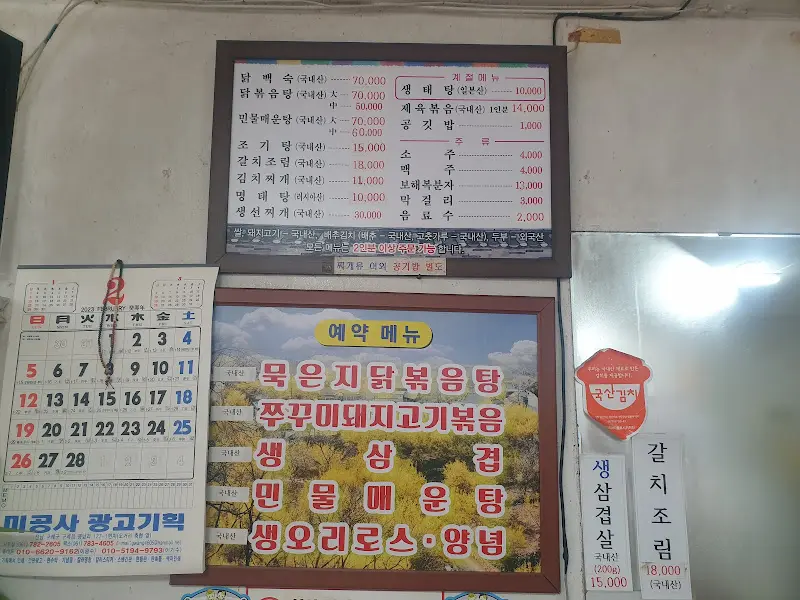메뉴 가격표