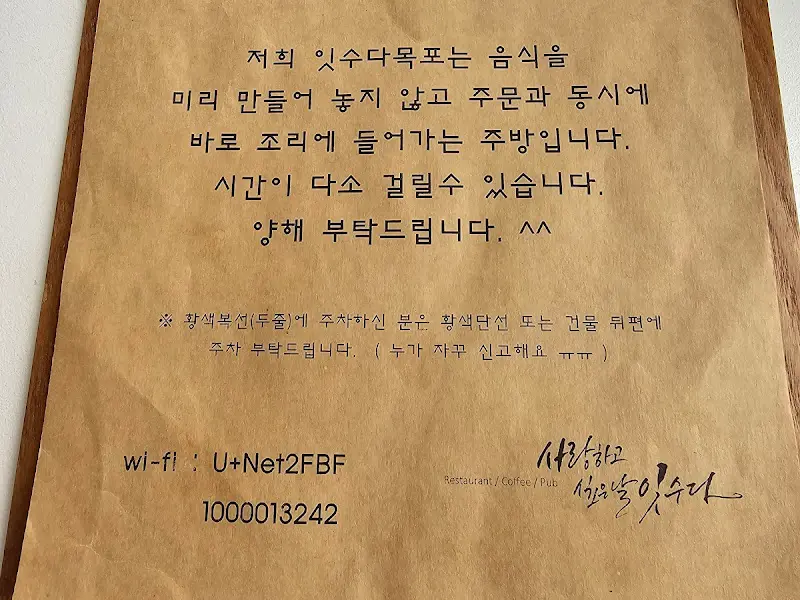 잇수다 안내문