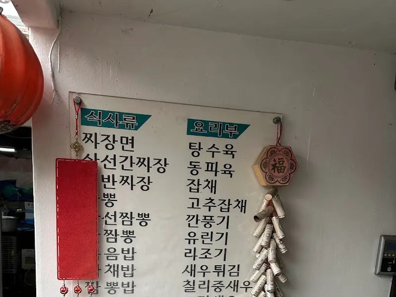 라이라이 메뉴판