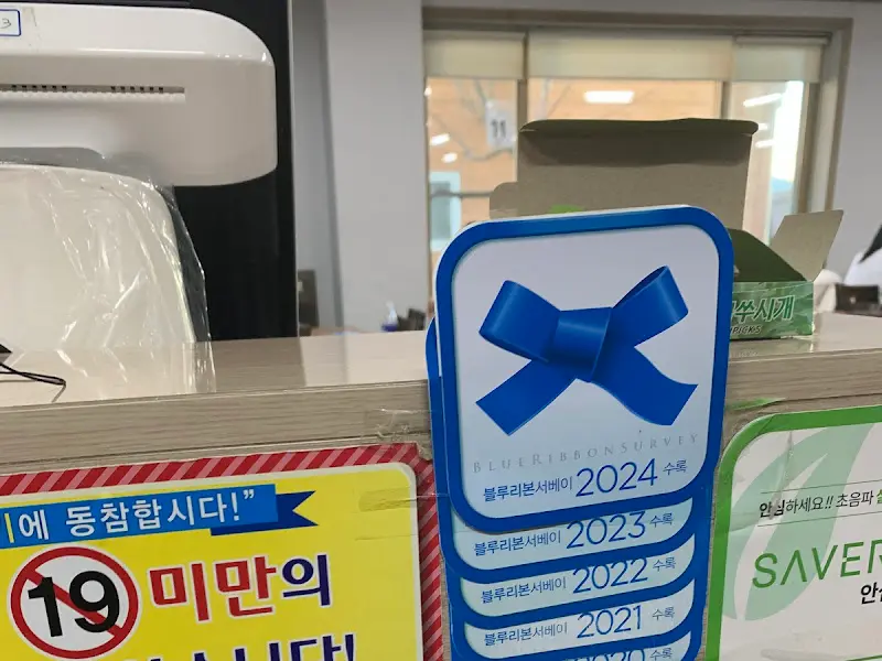 블루리본 서베이