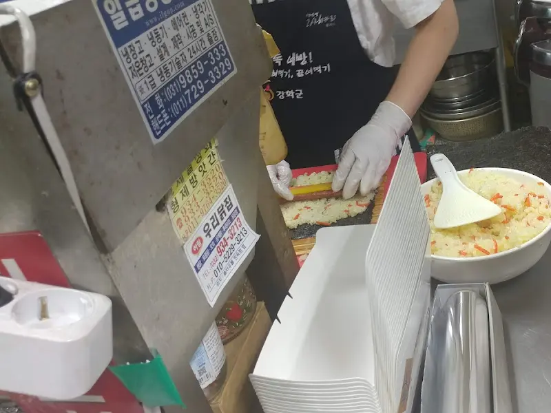 김밥 제조 과정