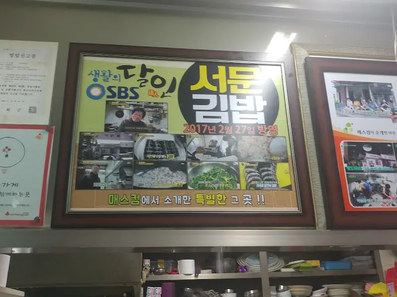 생활의 달인 인증