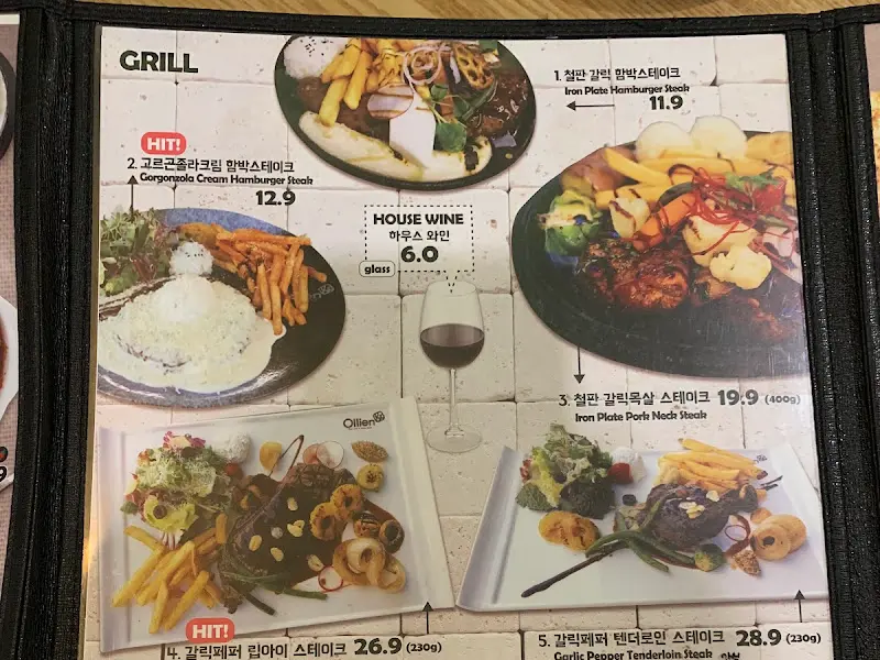 그릴 메뉴