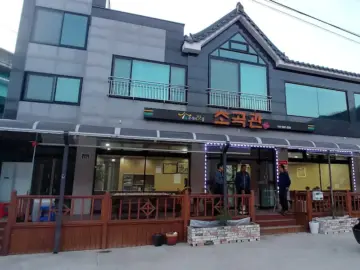 문경의 숨은 보석, 초곡관: 풍경 맛집, 약돌돼지에 넉다운!