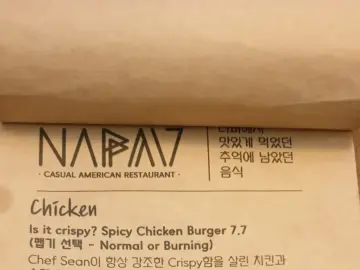 과천에서 만나는 캐주얼 아메리칸, 추억을 맛보는 나파즈(NAPAZ) 치킨버거 맛집 여정