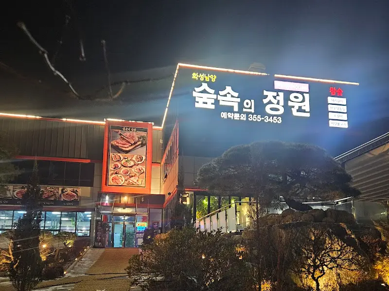 밤에 본 숲속의정원 건물