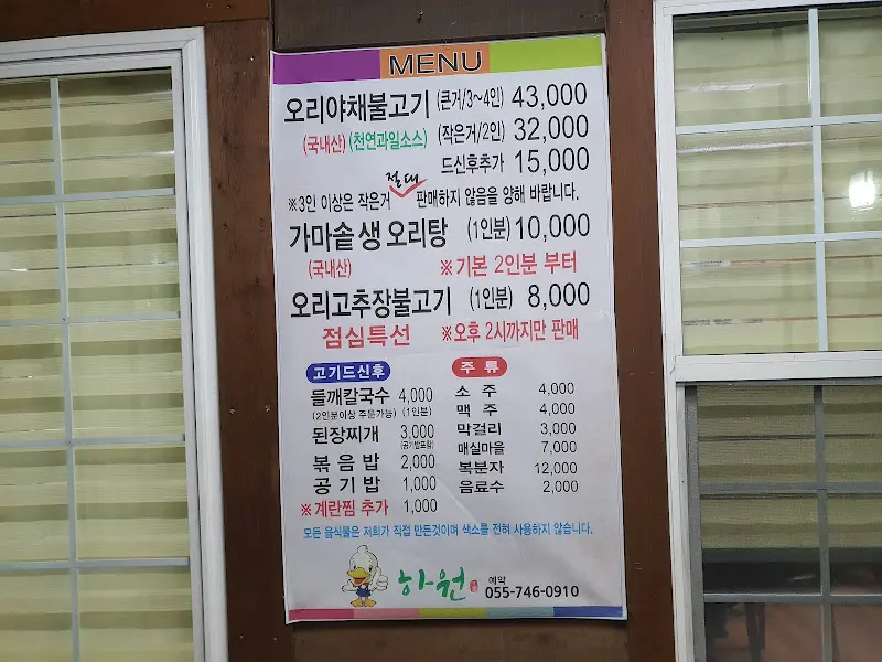 하원 메뉴판