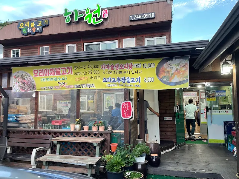 하원 외부 모습