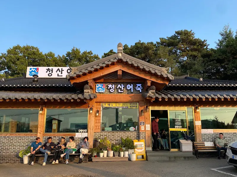 청산어죽 식당 외부 전경