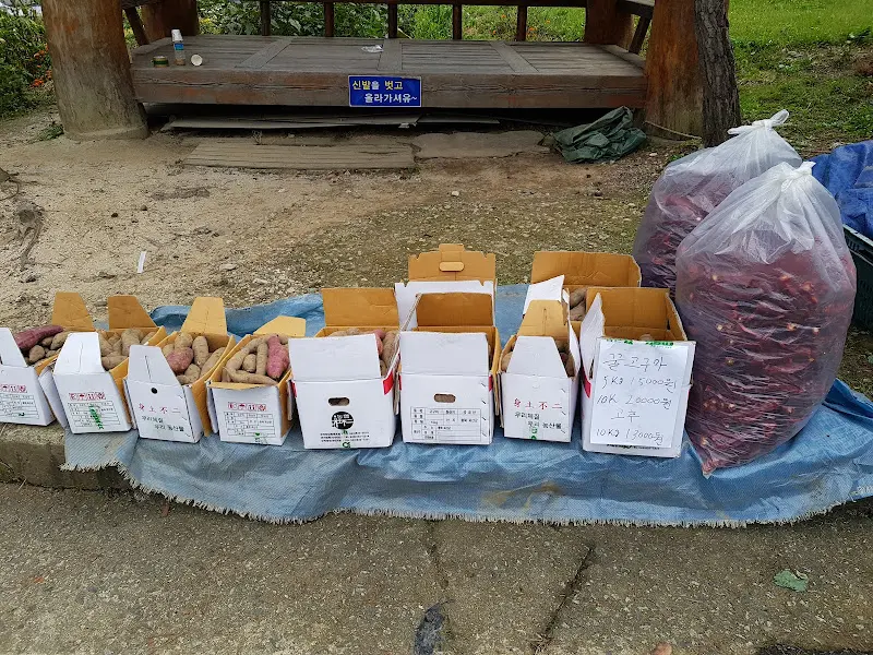 산막이 옛길 입구에서 판매하는 지역 농산물