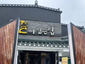 제천 의림지 맛집, 뜰이있는집에서 맛본 푸짐한 한정식 향연! 여긴 꼭 가봐야 해