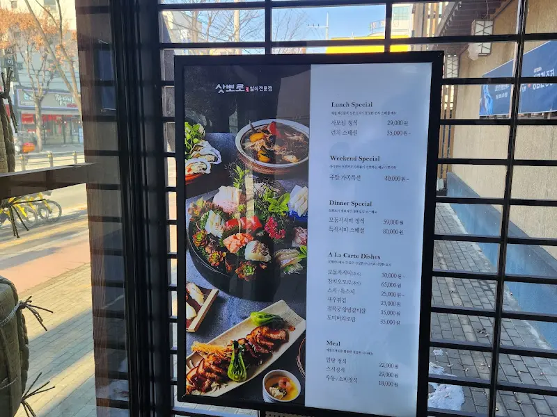 삿뽀로 메뉴 안내