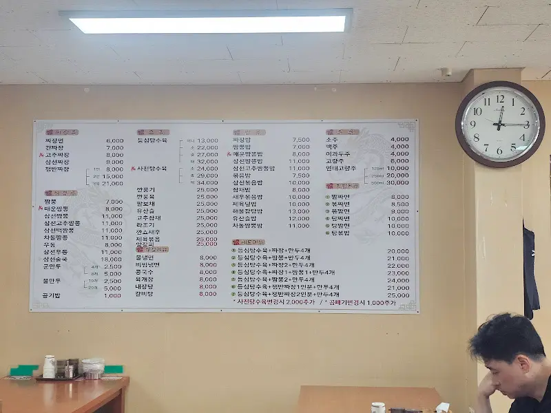 벽에 붙은 메뉴판