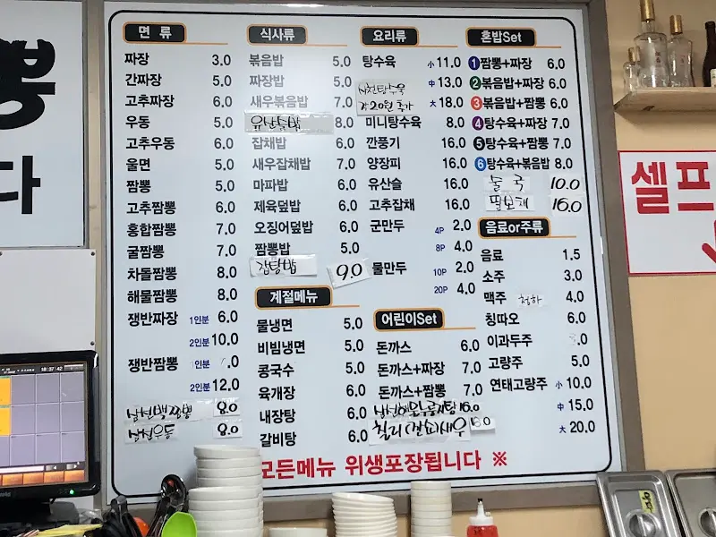 저렴한 가격이 인상적인 메뉴판