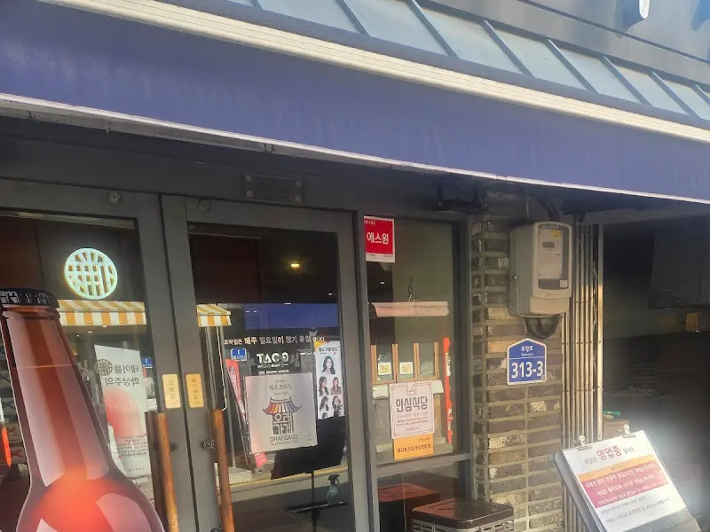 조박집 영업중 안내