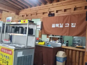 어머, 여기 곱창 미쳤잖아! 계룡 맛집 “골목길그집” 완전 강추!