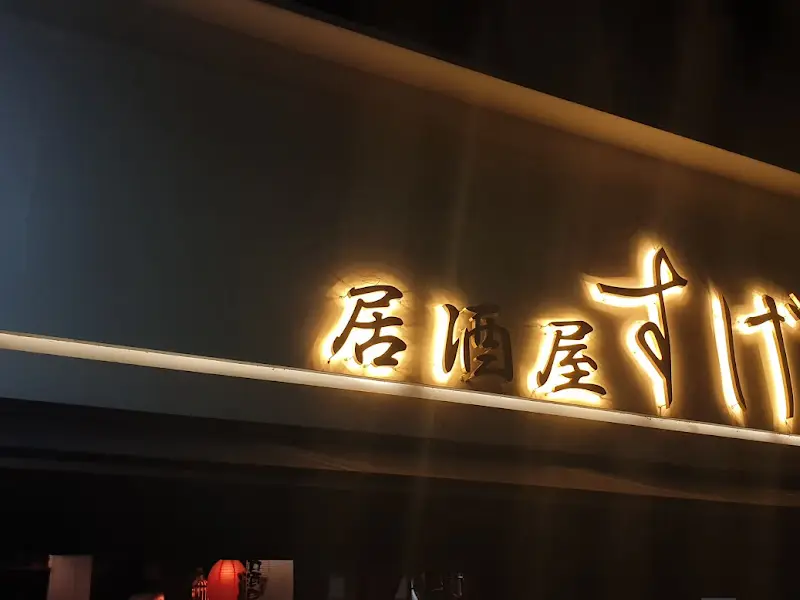 스켑 외부 간판