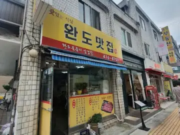 침샘 폭발! 안양에서 만난 완도 맛집, 이 맛은 Revolution!