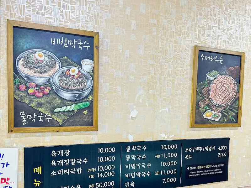 류가본가의 메뉴