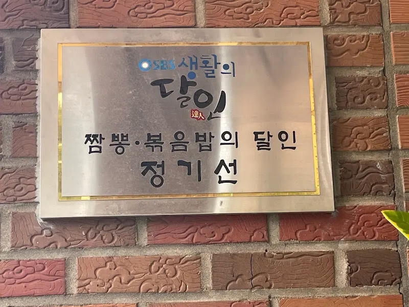 생활의 달인 인증