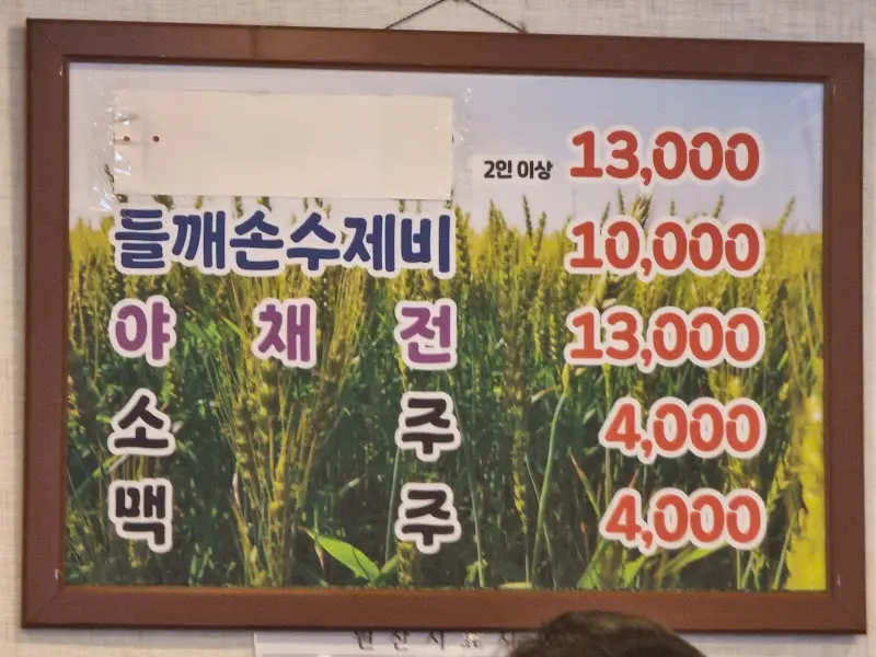 메뉴 가격 정보