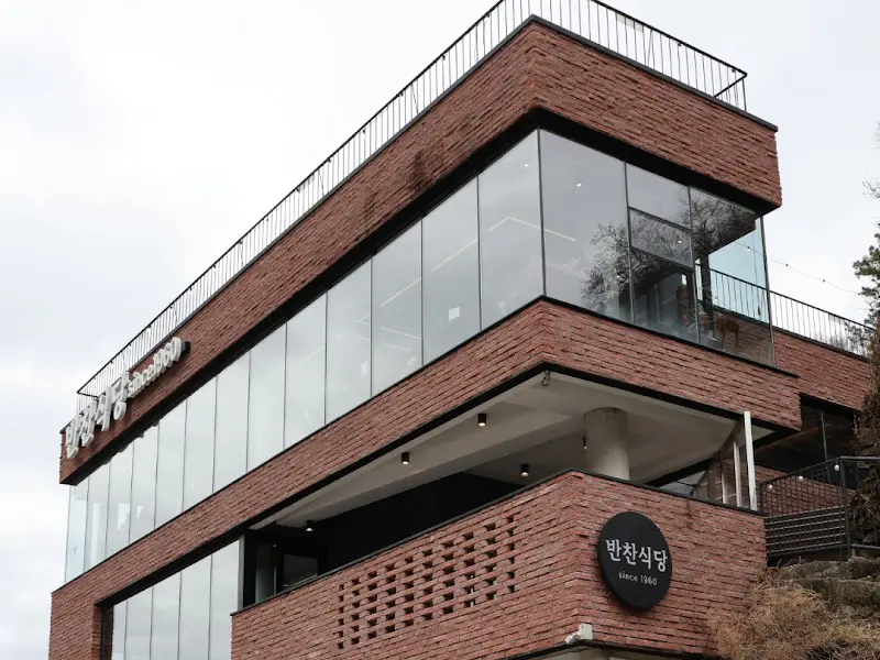 깔끔한 외관의 반찬식당 건물