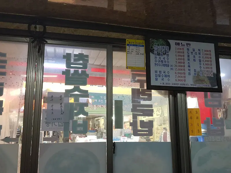 가게 외부 모습