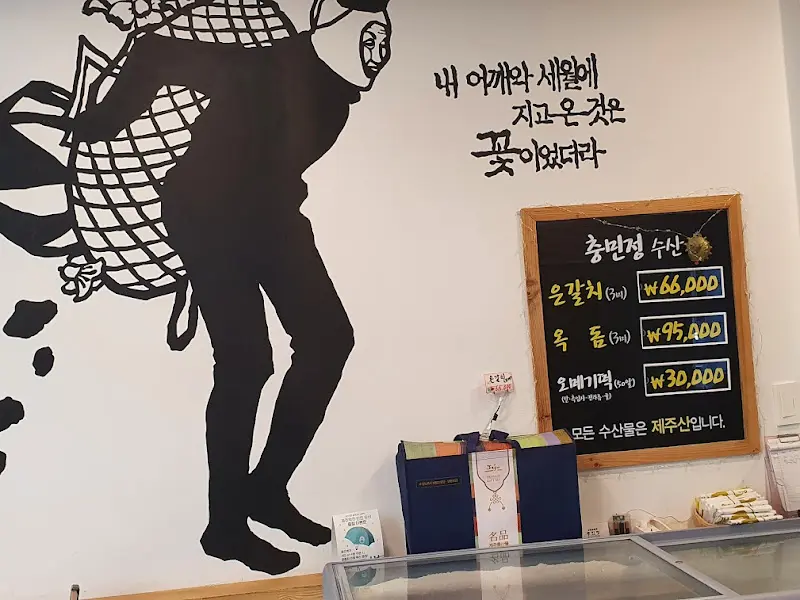 통갈치구이와 메뉴판